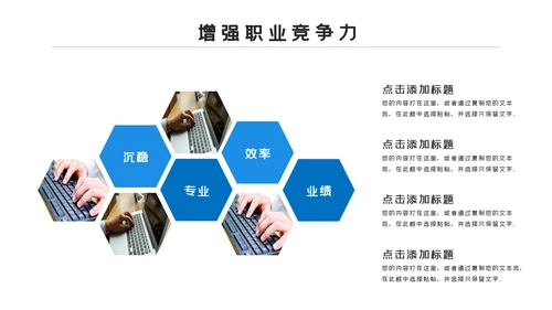 2021蓝色商务新员工入职培训动态PPT模板