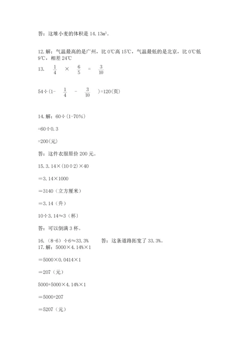 六年级小升初数学解决问题50道精品（精选题）.docx