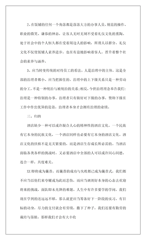 2022阛阓收银员个人工作总结