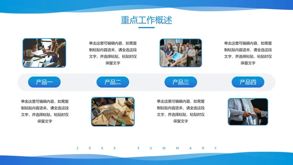3D立体图表高级几何年终工作总结PPT模板