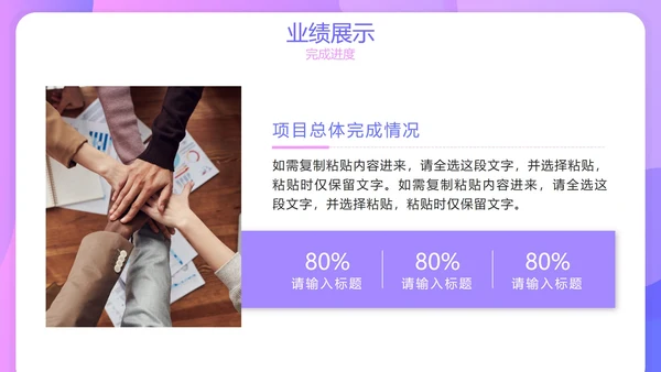 简约渐变紫色几何商务个人工作总结报告PPT模板