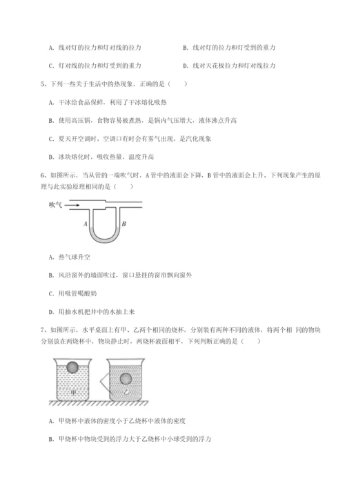 强化训练四川遂宁市第二中学物理八年级下册期末考试定向训练试卷（含答案详解）.docx