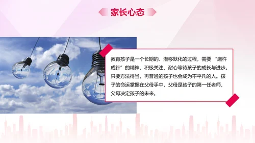 彩色水墨剪影家庭亲子教育讲座PPT模板