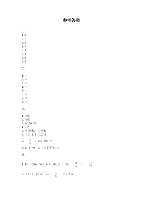最新苏教版小升初数学模拟试卷附答案【a卷】.docx