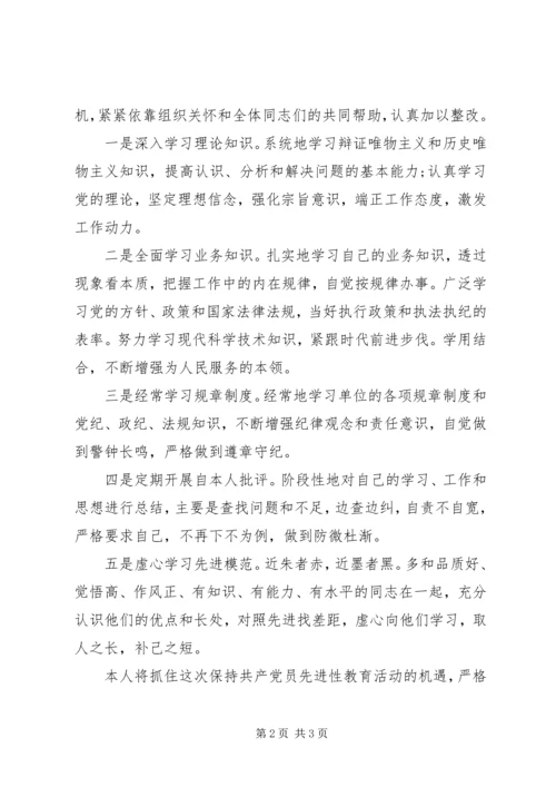 党员思想工作自我评价.docx