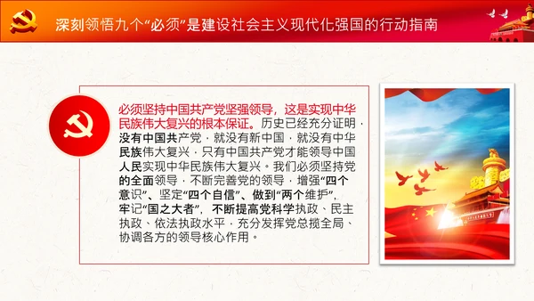 学习七一建党100周年讲话伟大建党精神PPT