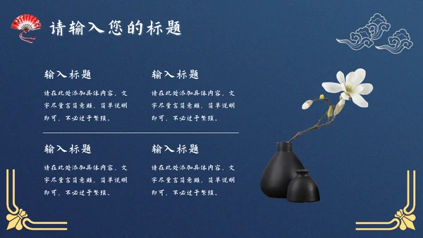 文化国潮风通用PPT模板