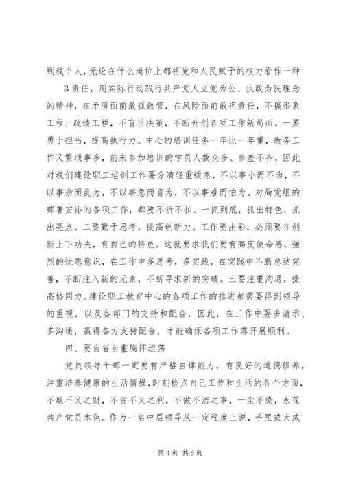 严以律己严守政治纪律做明白人发言稿 (3).docx