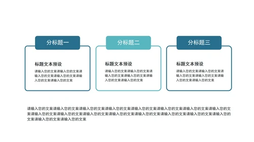 浅蓝商务关系图形PPT模板