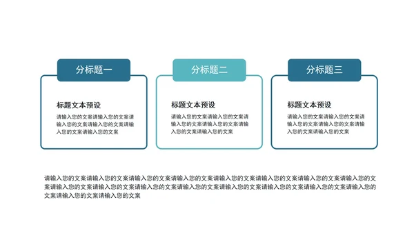 浅蓝商务关系图形PPT模板