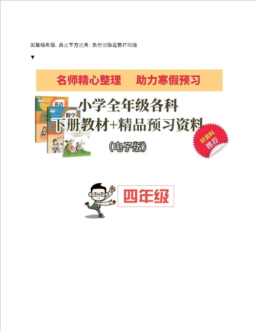 26年级数学单位换算专项练习打印附小学常用单位换算表