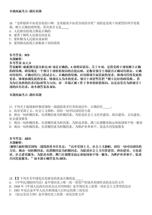 安徽合肥市长丰县中小学新任教师招聘30人模拟卷附答案解析第0103期