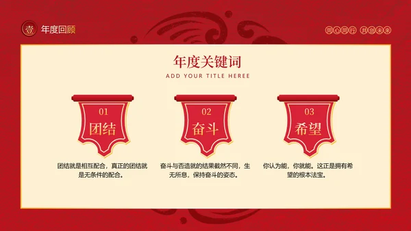红色喜庆风企业年会
