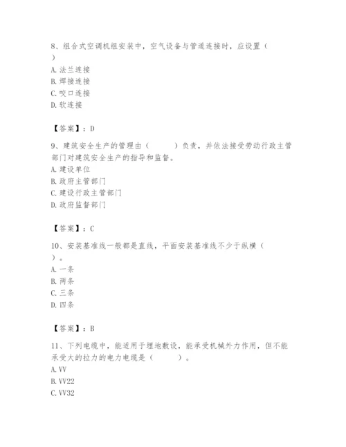 2024年施工员之设备安装施工基础知识题库附参考答案（研优卷）.docx