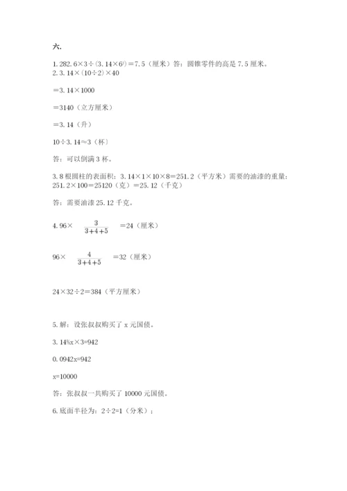 河北省【小升初】2023年小升初数学试卷【实用】.docx