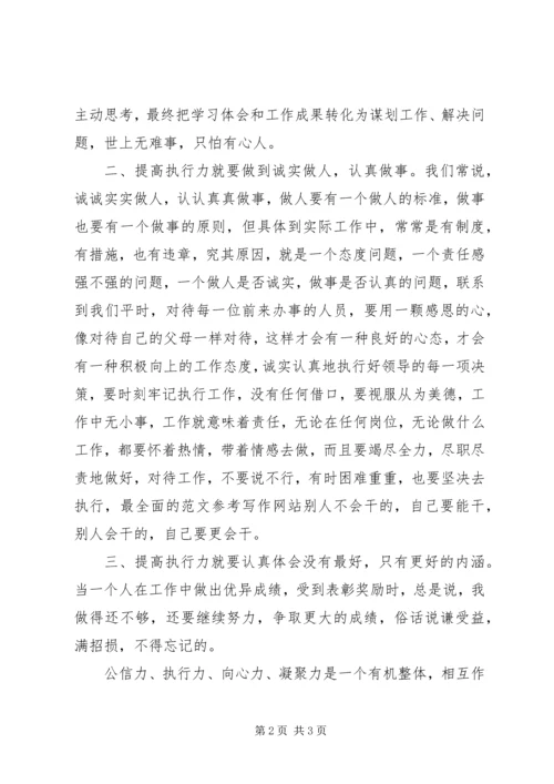 党员干部学习精神文明建设活动心得.docx