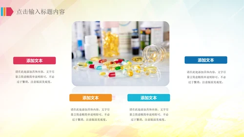 医院医疗护士白衣天使医药医生医学PPT