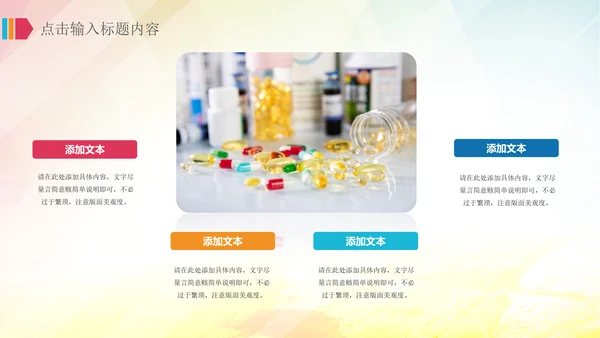 医院医疗护士白衣天使医药医生医学PPT