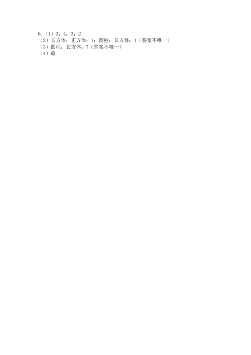 小学一年级上册数学期中测试卷附答案（轻巧夺冠）.docx