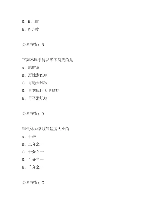 21年放射医学中级考试历年真题精选9节