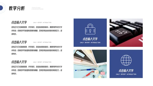 教师老师比赛优质说课教学设计教学通用PPT模板