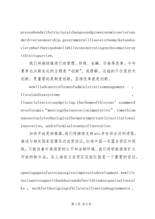 关于促消费稳增长的若干意见 (4).docx