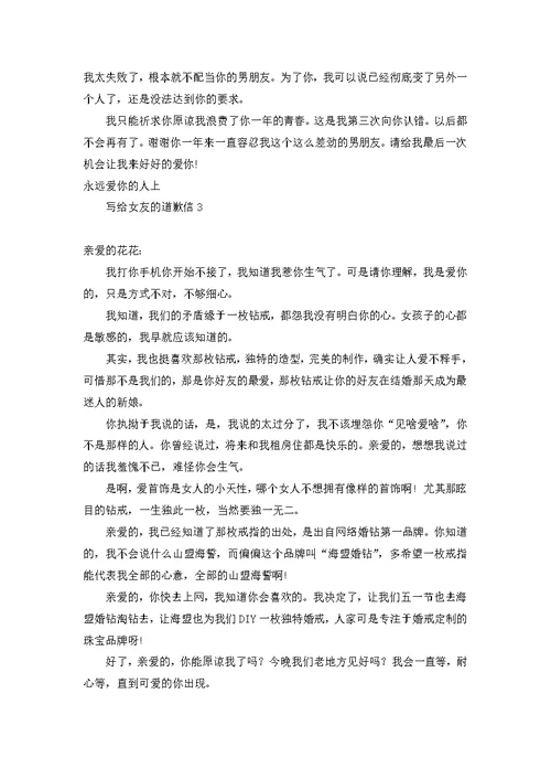 客户道歉信范文锦集八篇