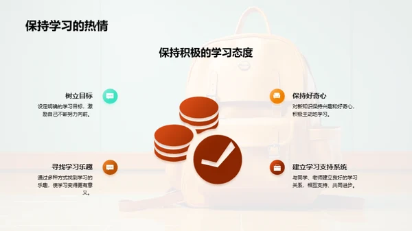 初一生活导航手册