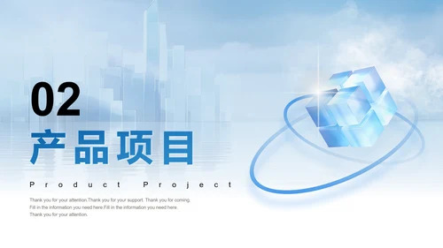 互创未来创意魔方企业介绍通用PPT模板
