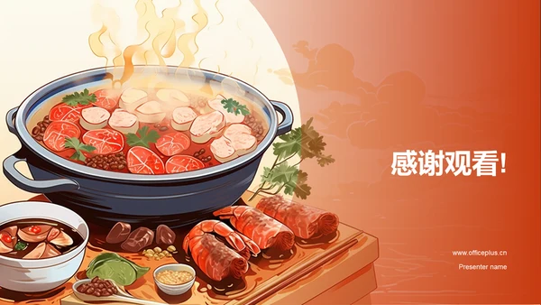 红色插画家乡美食介绍PPT模板