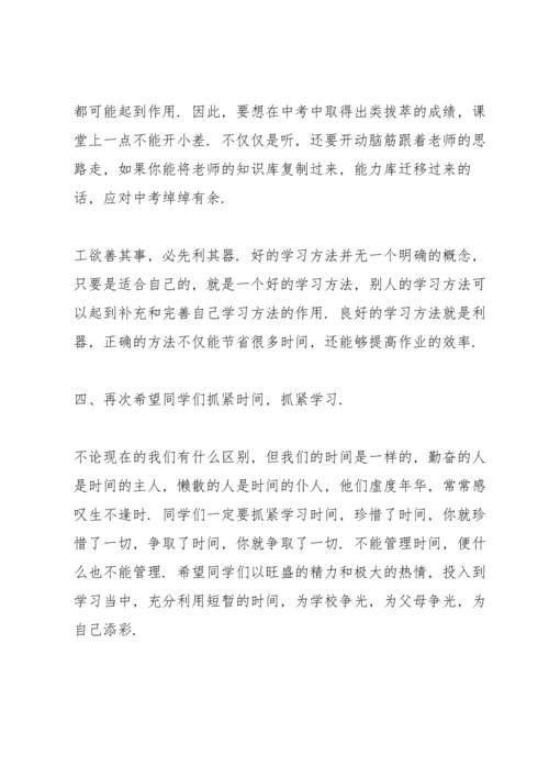 点评中考冲刺家长个人发言稿3篇.docx