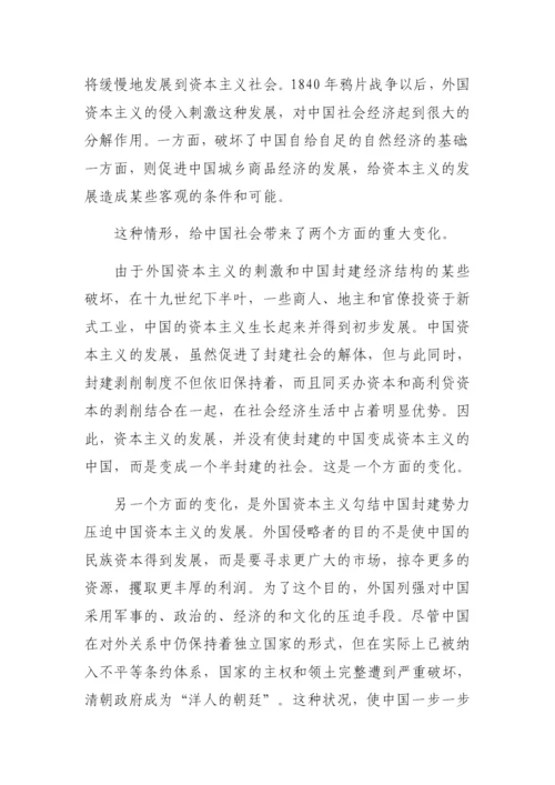 《中国共产党简史》10章大合集汇编（10篇）.docx