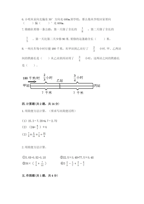 人教版六年级上册数学期中考试试卷加解析答案.docx