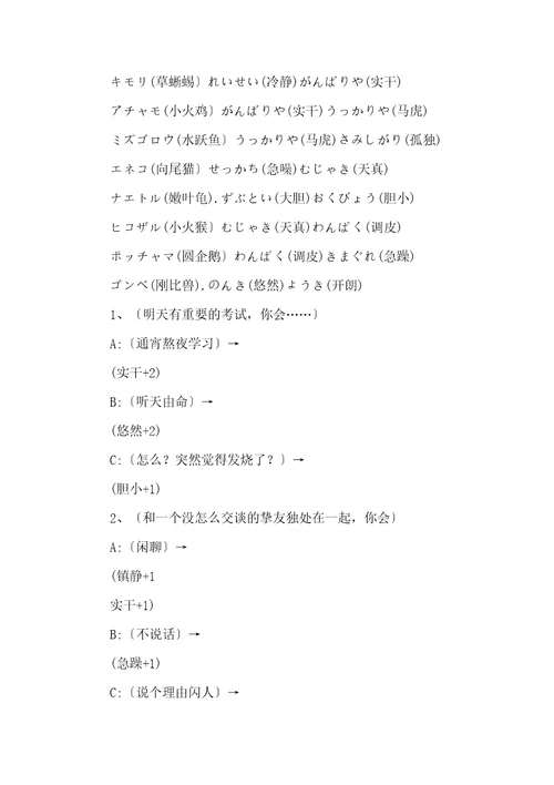 暗之探险队主角选择流程攻略