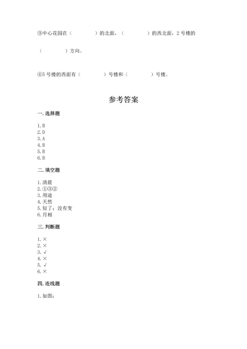 教科版二年级上册科学期末测试卷精品（巩固）.docx