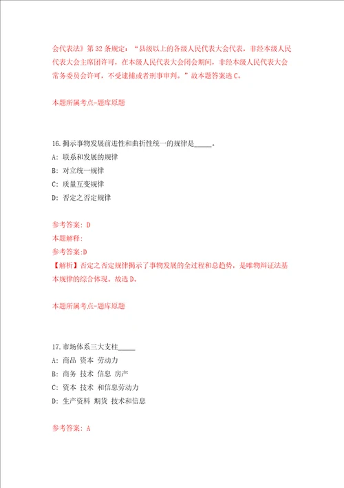 2022年广西南宁经济技术开发区第一期专业技术岗招考聘用强化训练卷0