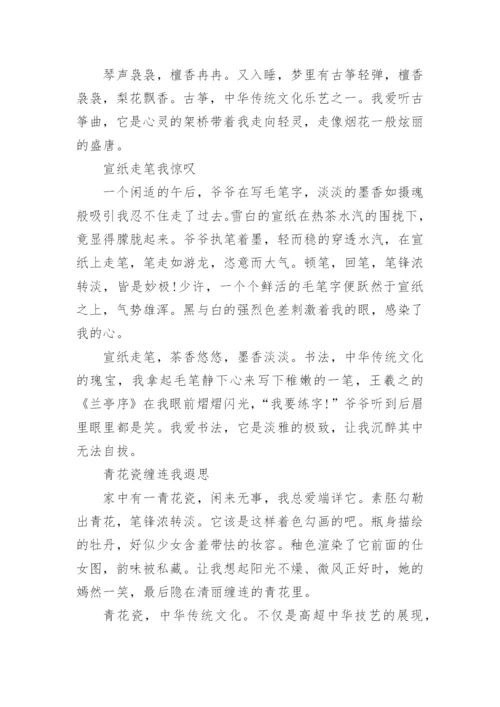 2022年传统文化中考满分作文.docx