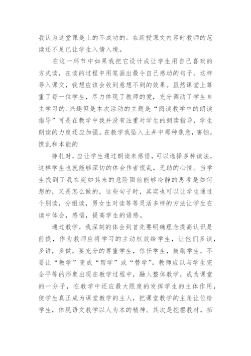 《灯笼》教学反思_1.docx