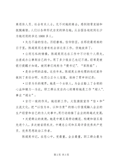 关于先进个人事迹材料范文.docx