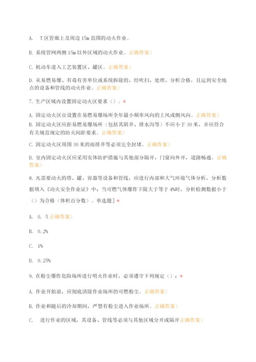 安全管理制度考试题.docx