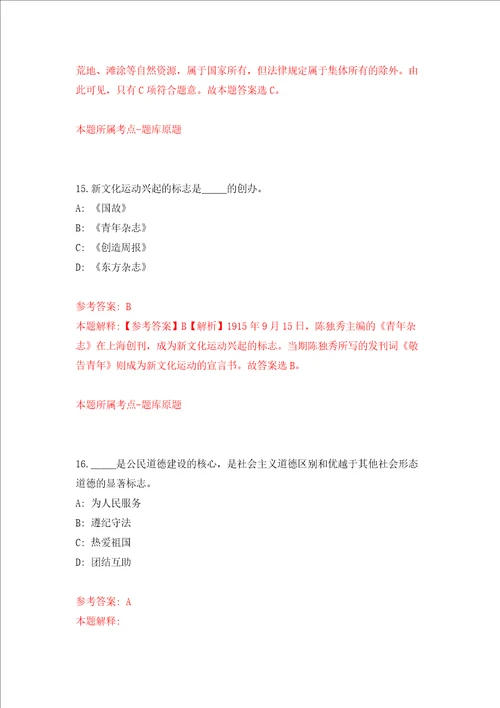 甘肃武威市凉州区行政村专职化党组织书记空缺岗位补充招考聘用强化卷第2次