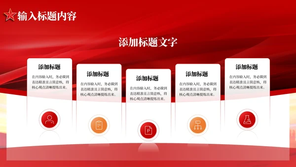 红色党政风抗美援朝战争的历史贡献PPT模板