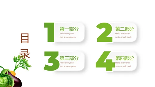 小学生健康饮食动态PPT
