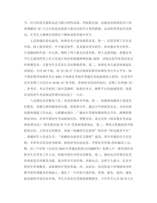 精编之办公室的年终工作总结与计划范文.docx