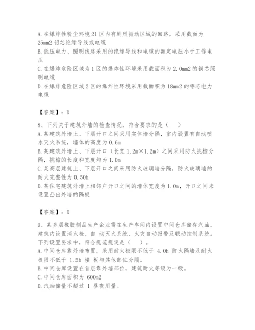 注册消防工程师之消防技术综合能力题库附答案（研优卷）.docx