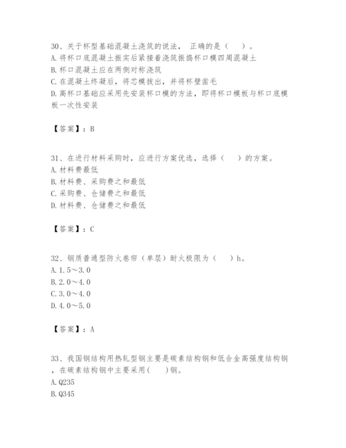 2024年一级建造师之一建建筑工程实务题库【突破训练】.docx