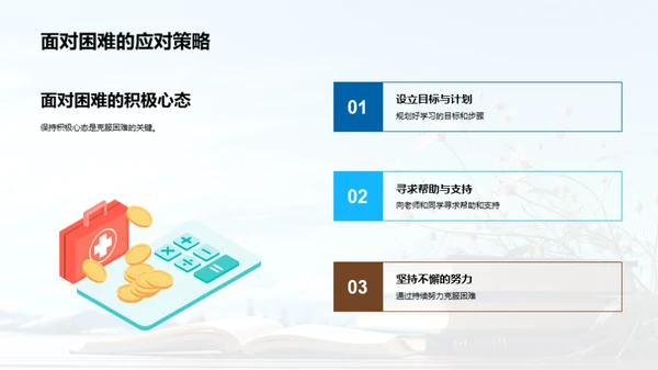 成为优秀学子