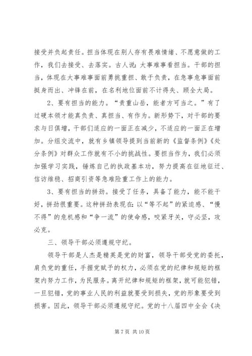 学习两学一做心得体会合集.docx