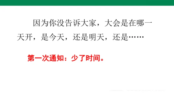 1６　动物王国开大会