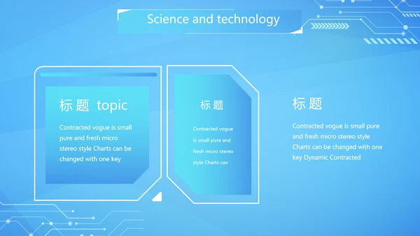 蓝色互联网科技工作总结汇报商务动态PPT